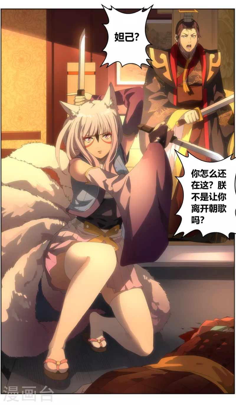 第147话 永生永世-第147话