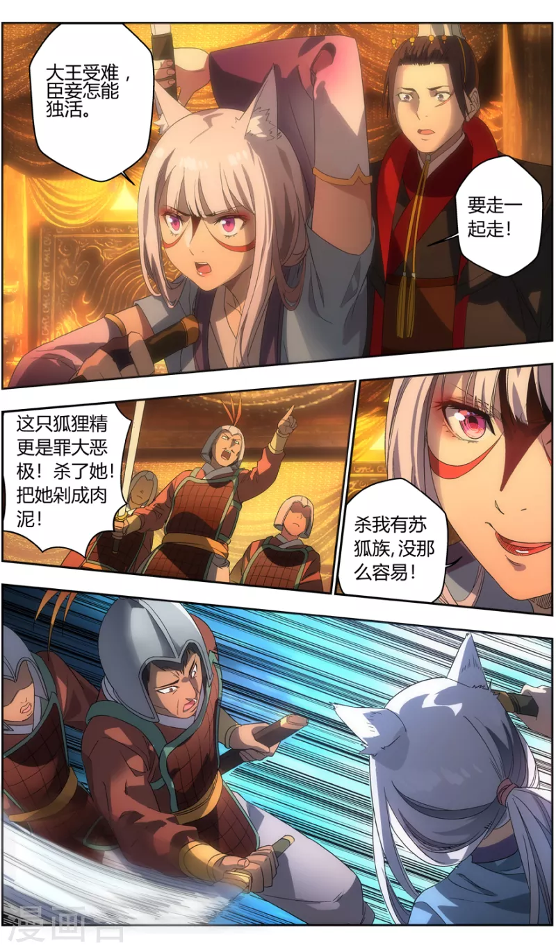 第147话 永生永世-第147话