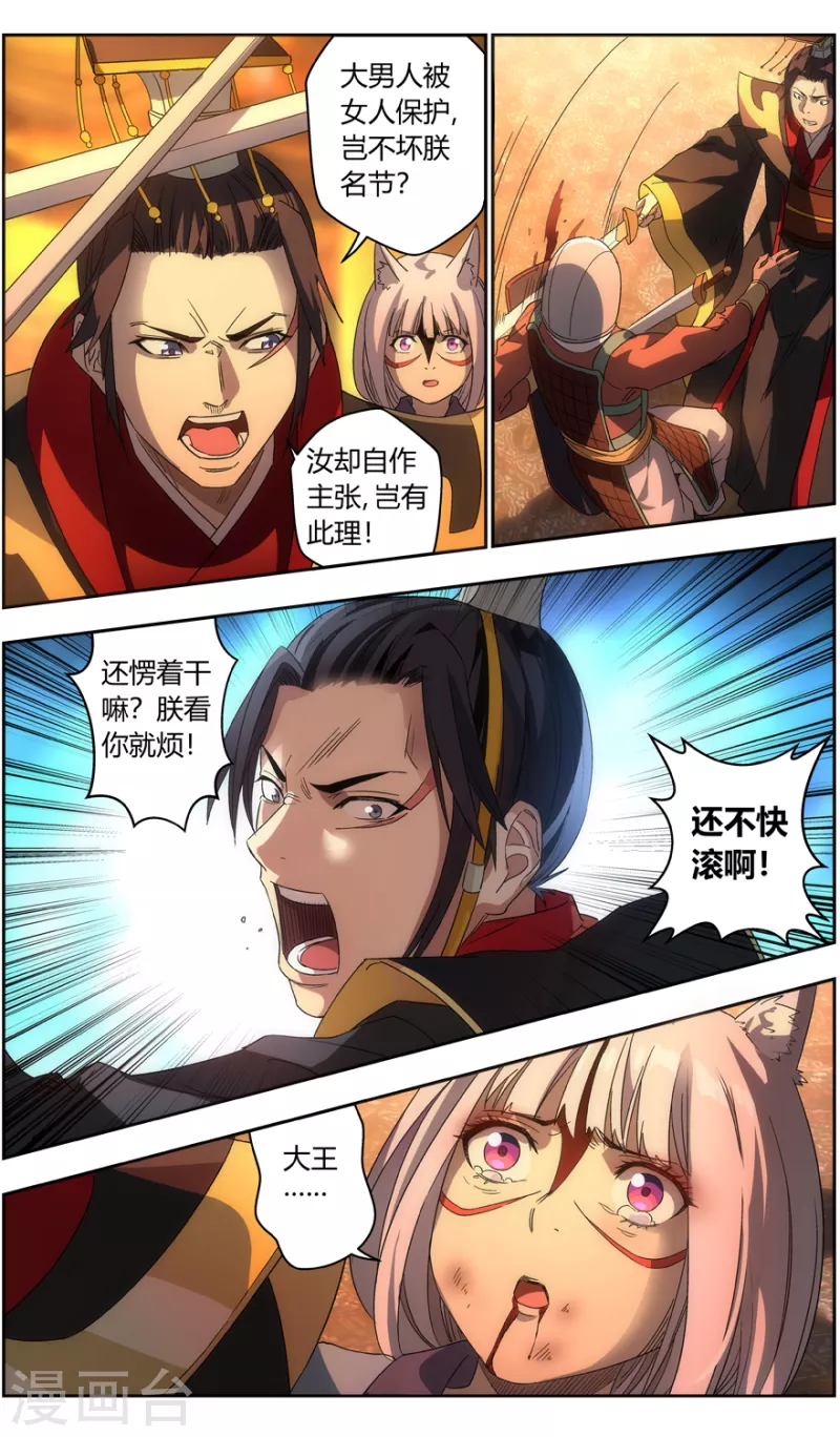 第147话 永生永世-第147话