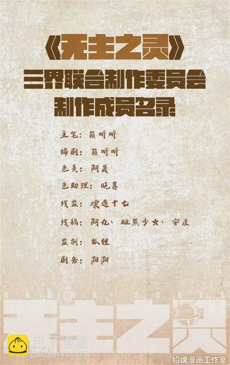 第147话 永生永世-第147话