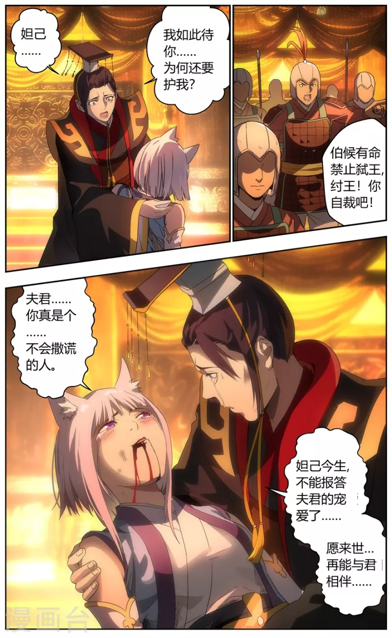 第147话 永生永世-第147话