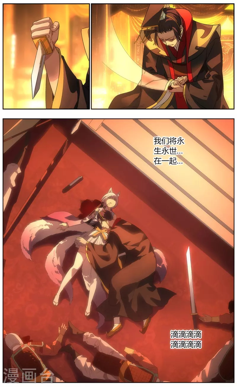 第147话 永生永世-第147话