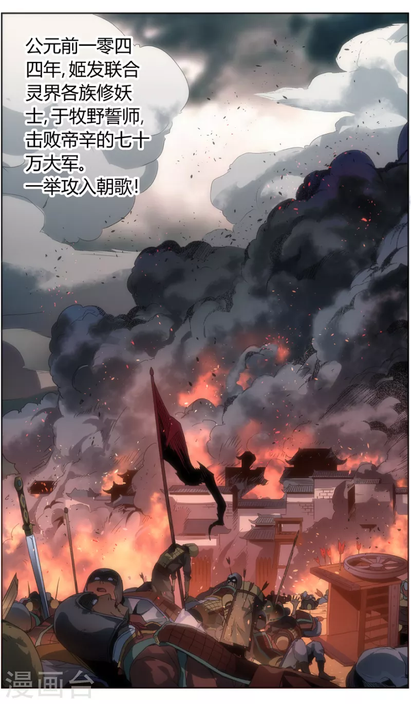 第147话 永生永世-第147话