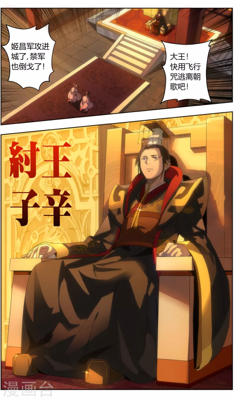 第147话 永生永世-第147话