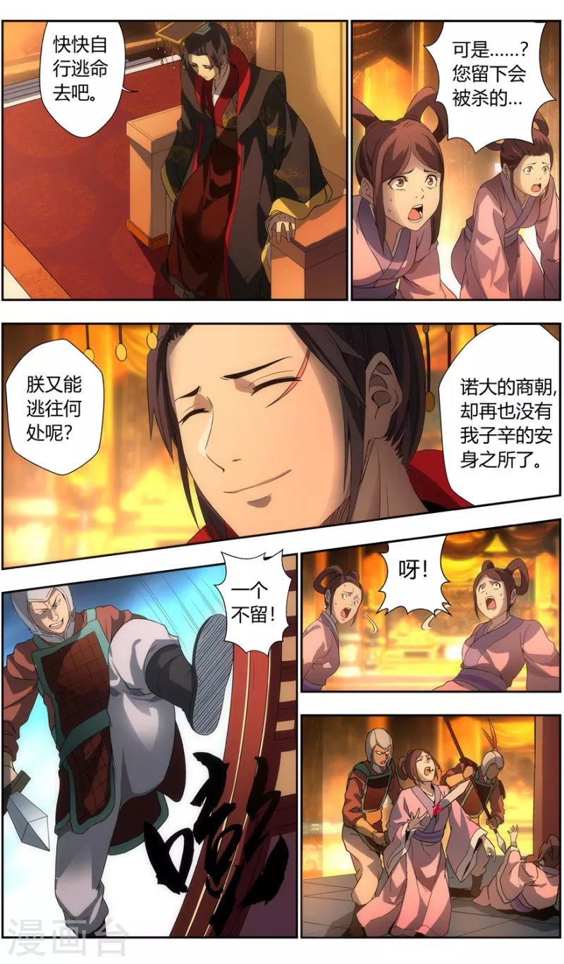 第147话 永生永世-第147话