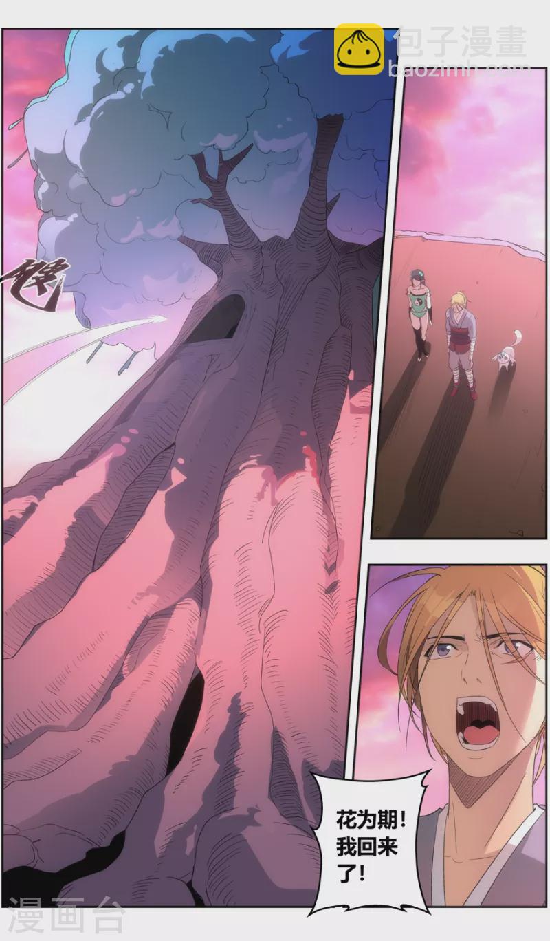 第149话 重见天日-第149话