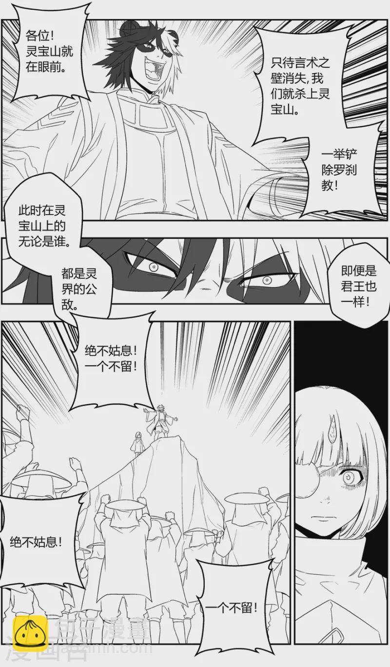 第151话 山雨欲来-第151话