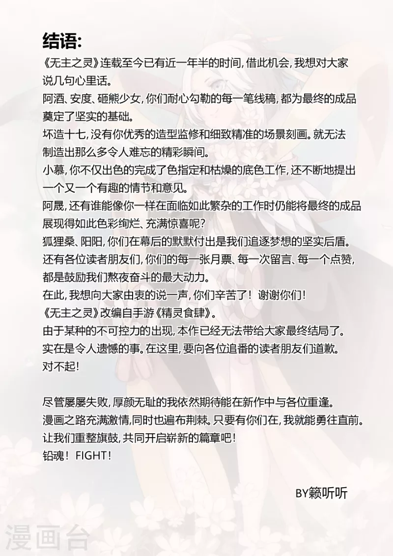 第151话 山雨欲来-第151话