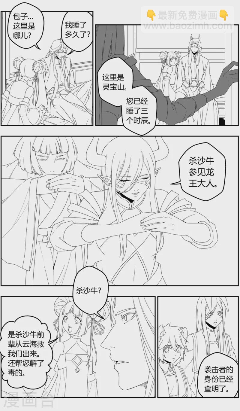 第151话 山雨欲来-第151话