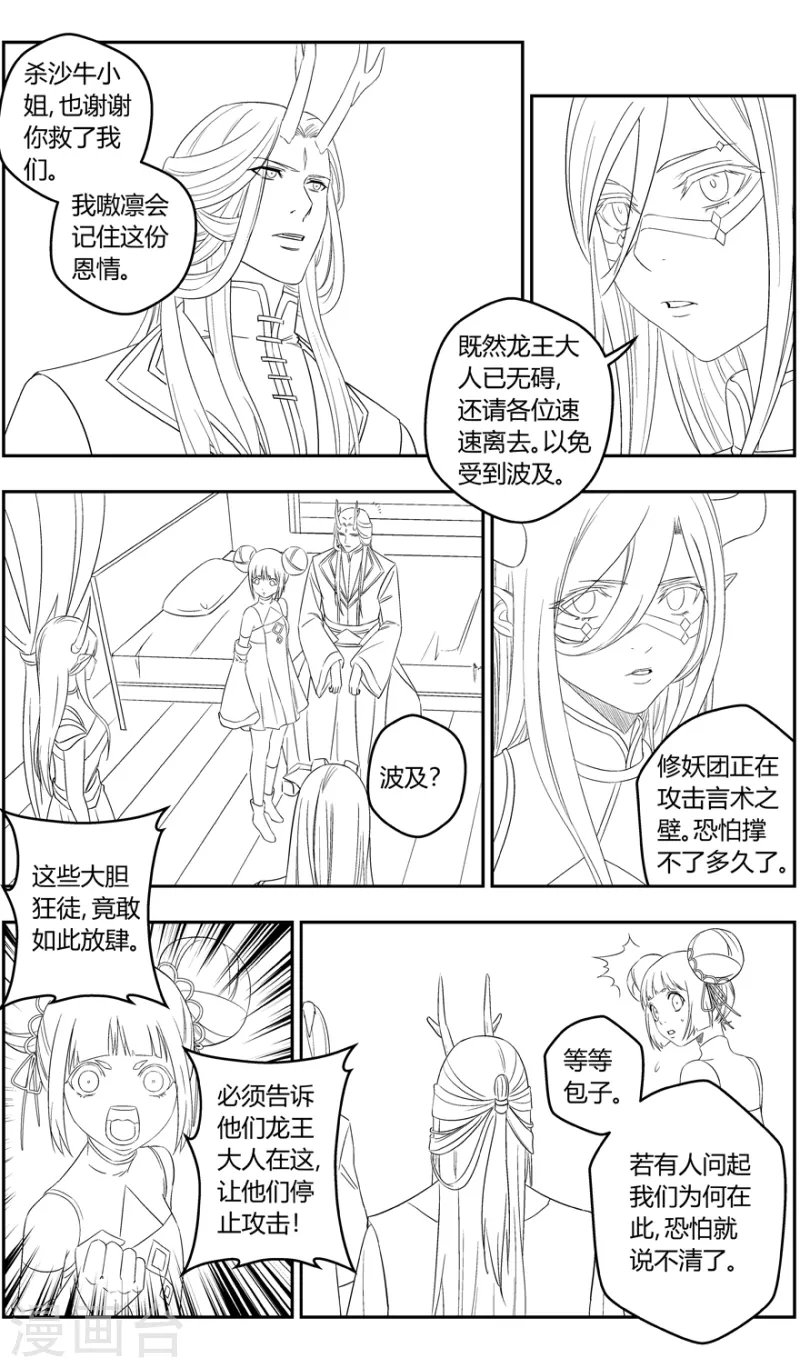 第151话 山雨欲来-第151话