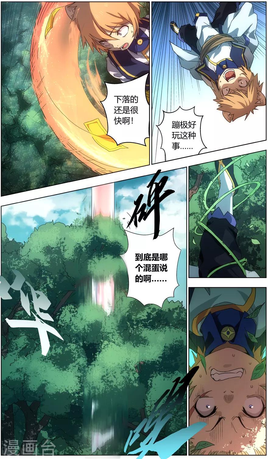 第17话 白骨夫人-第17话