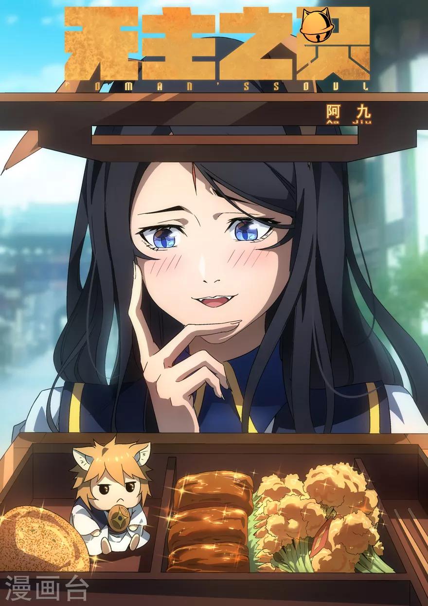 第21话 心上人-第21话