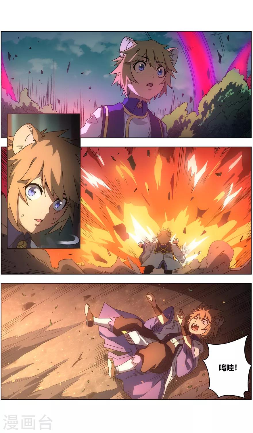 第21话 心上人-第21话