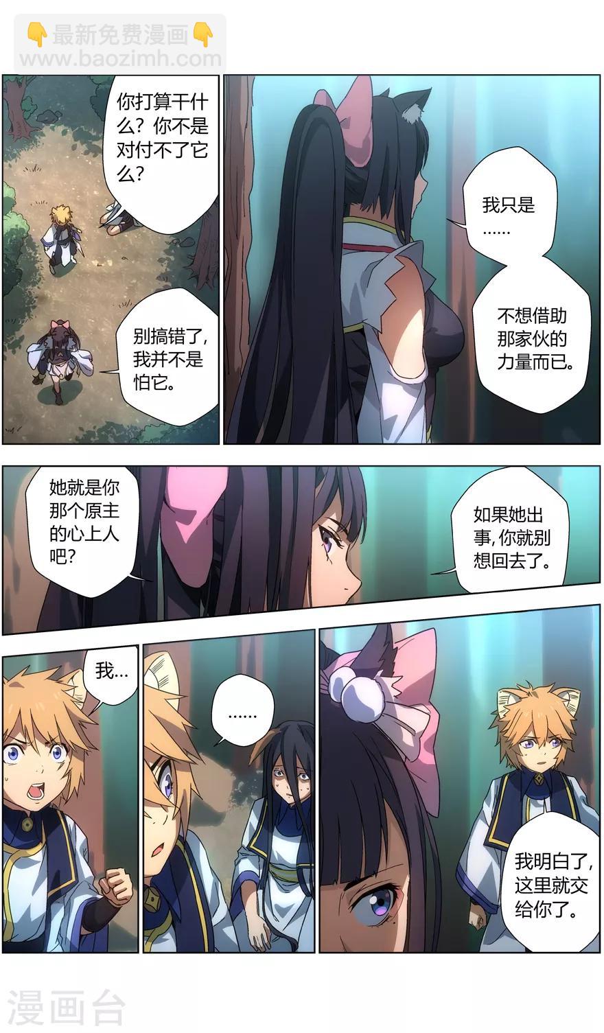 第21话 心上人-第21话