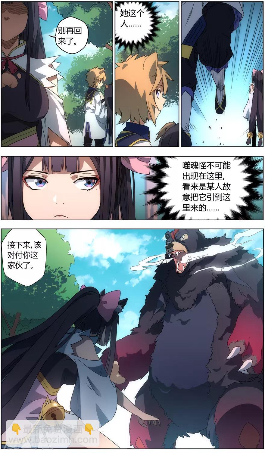 第21话 心上人-第21话