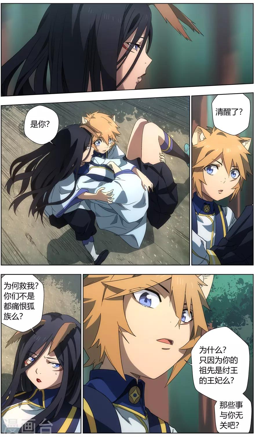 第21话 心上人-第21话