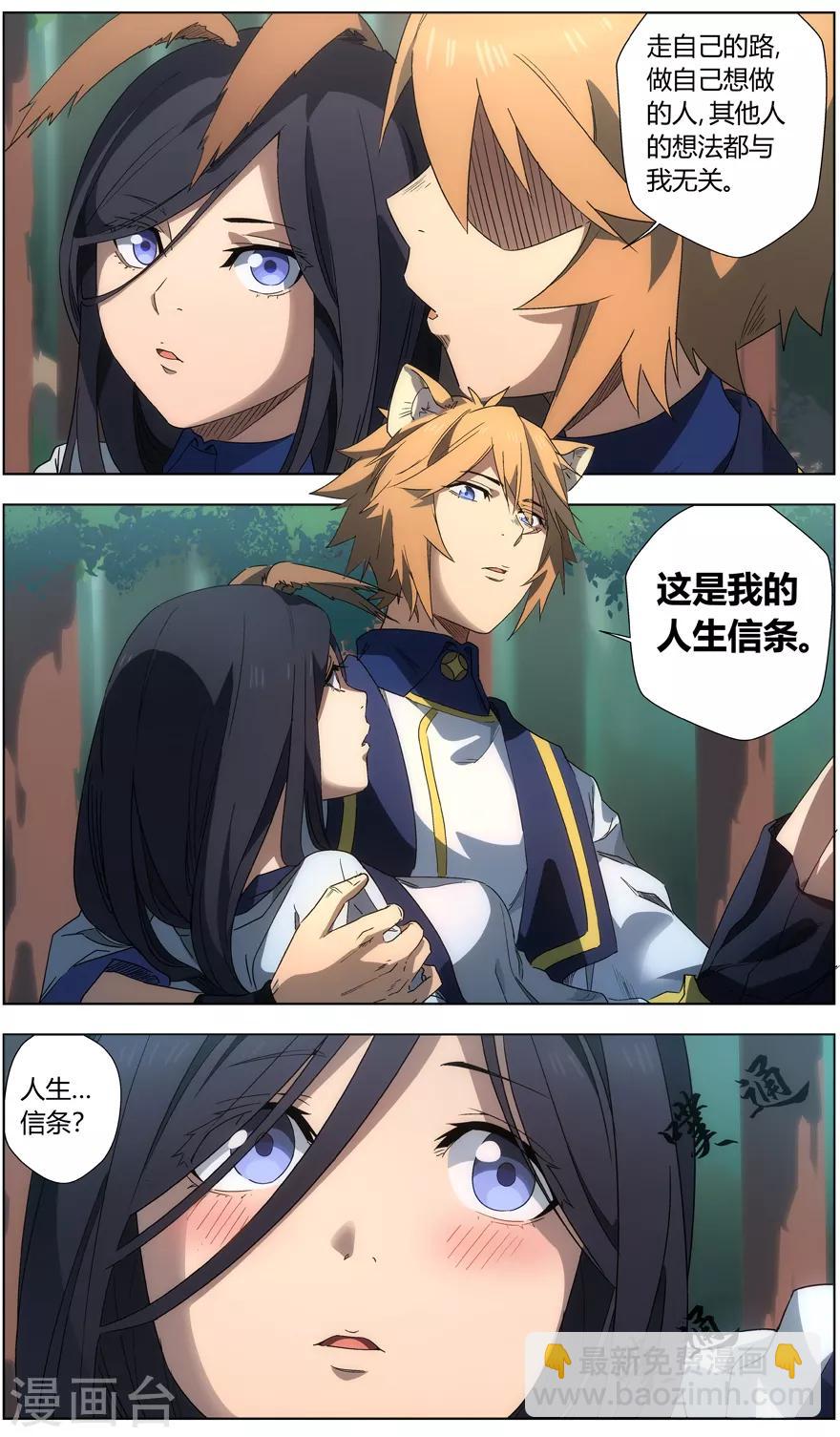 第21话 心上人-第21话