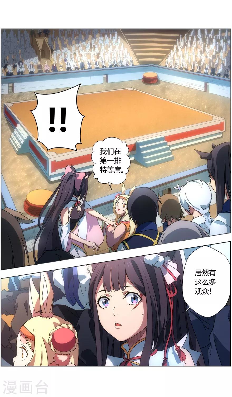 第25话 掌门致辞-第25话