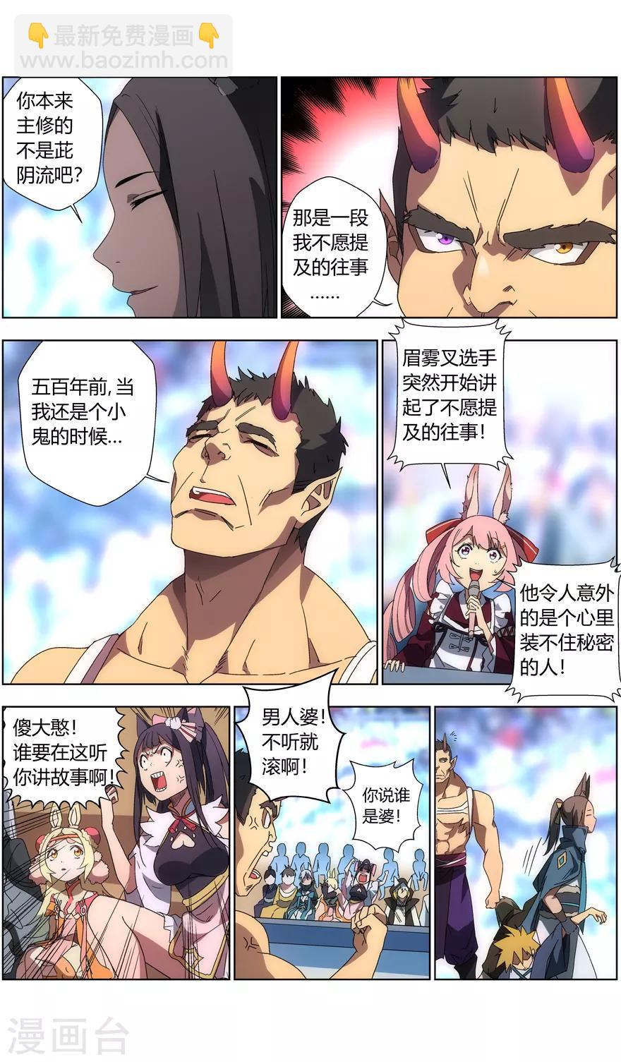 第27话 全女子对决-第27话