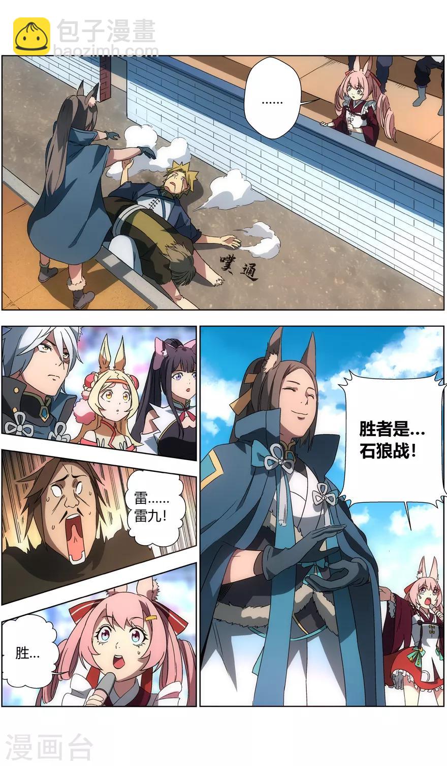 第27话 全女子对决-第27话