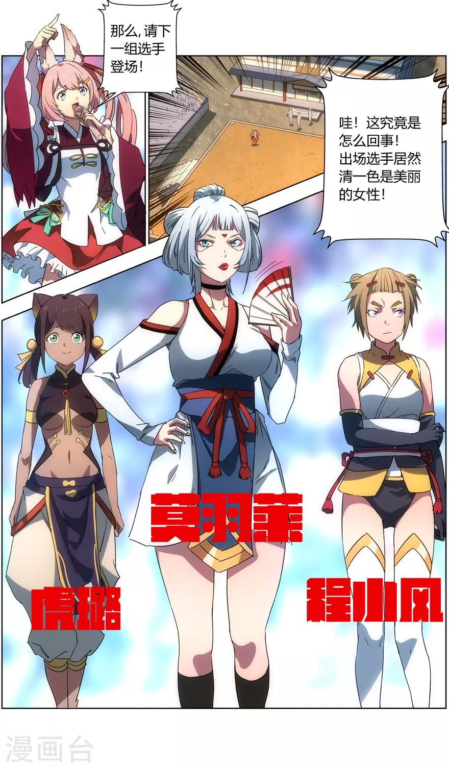 第27话 全女子对决-第27话