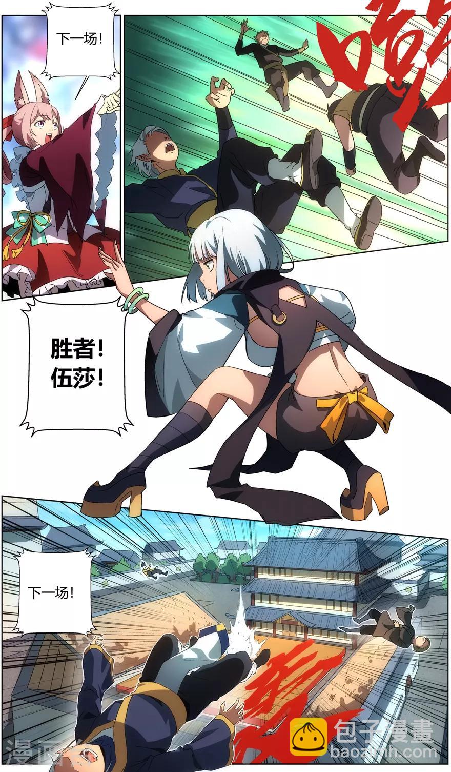 第29话 摔跤美少女-第29话