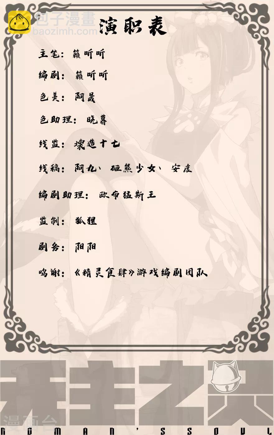 第29话 摔跤美少女-第29话