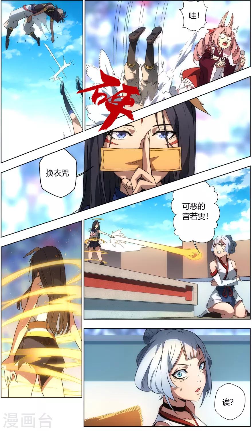 第29话 摔跤美少女-第29话