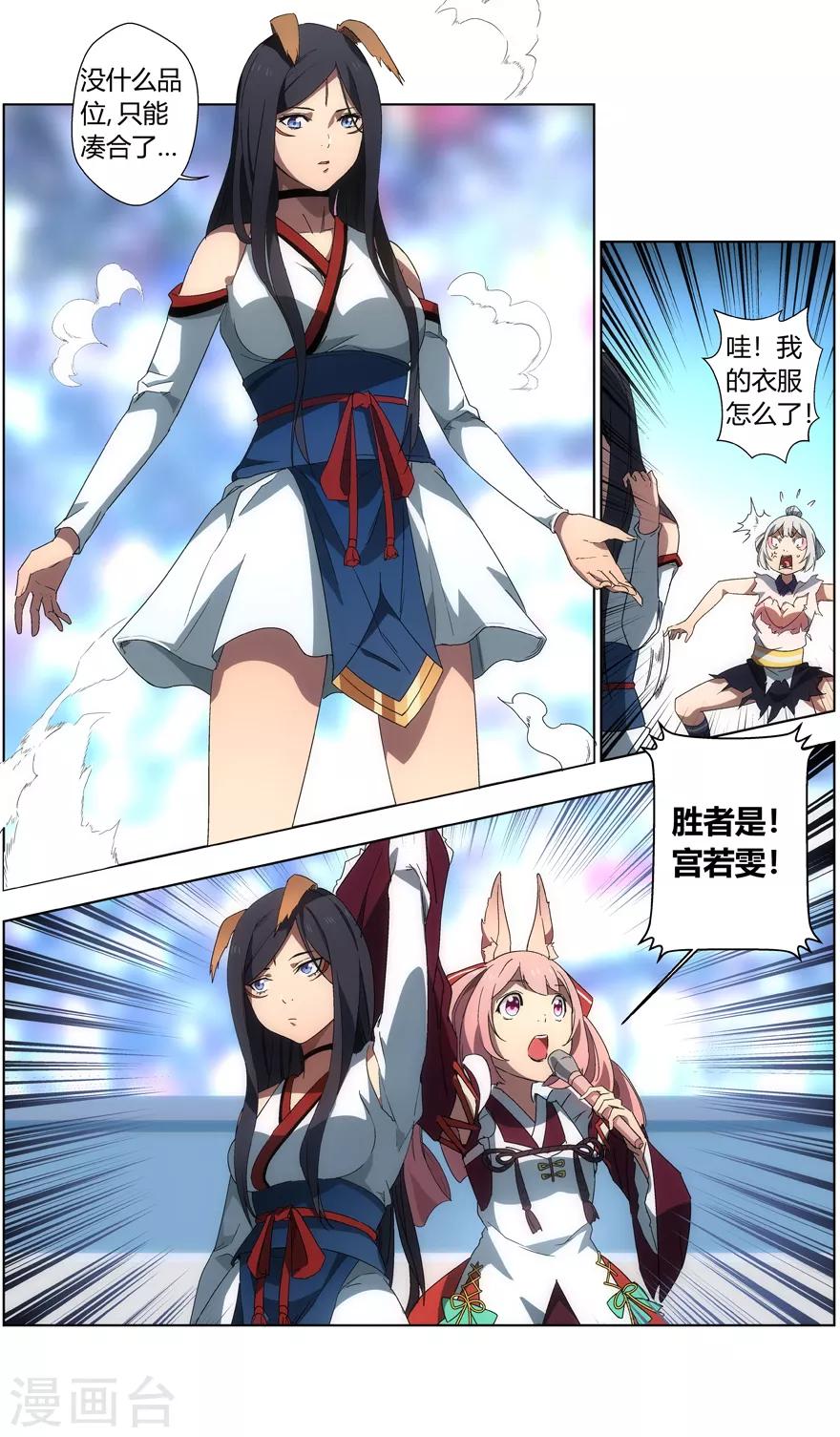 第29话 摔跤美少女-第29话