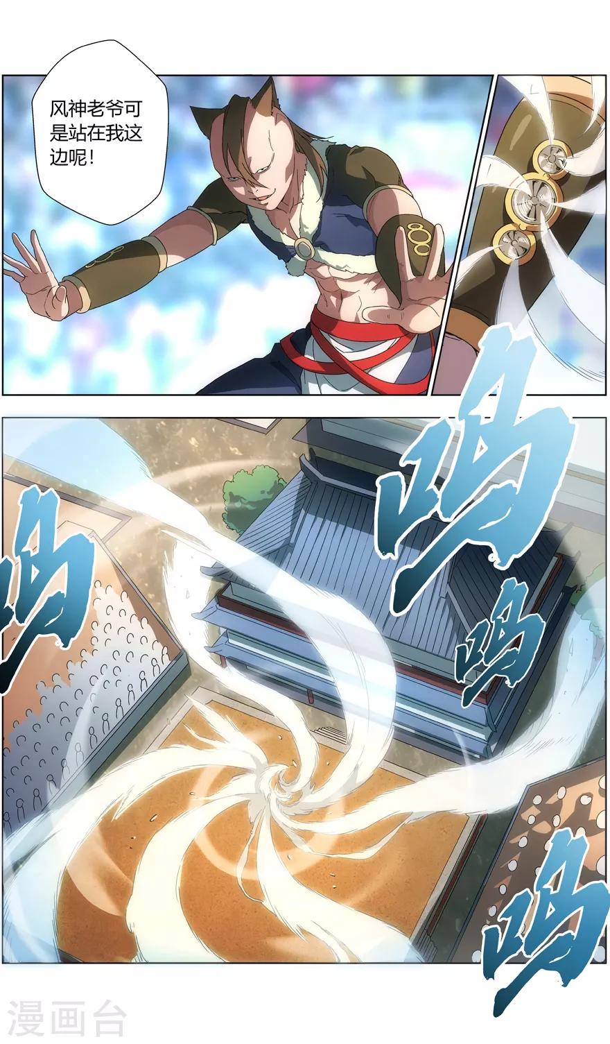 第31话 幸运的获胜者-第31话