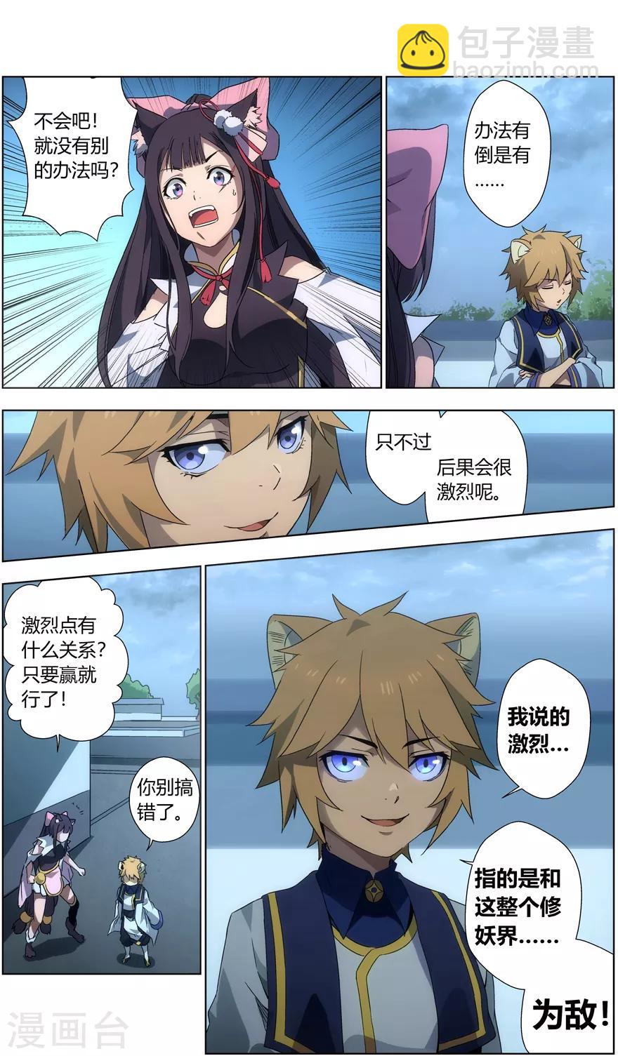 第31话 幸运的获胜者-第31话