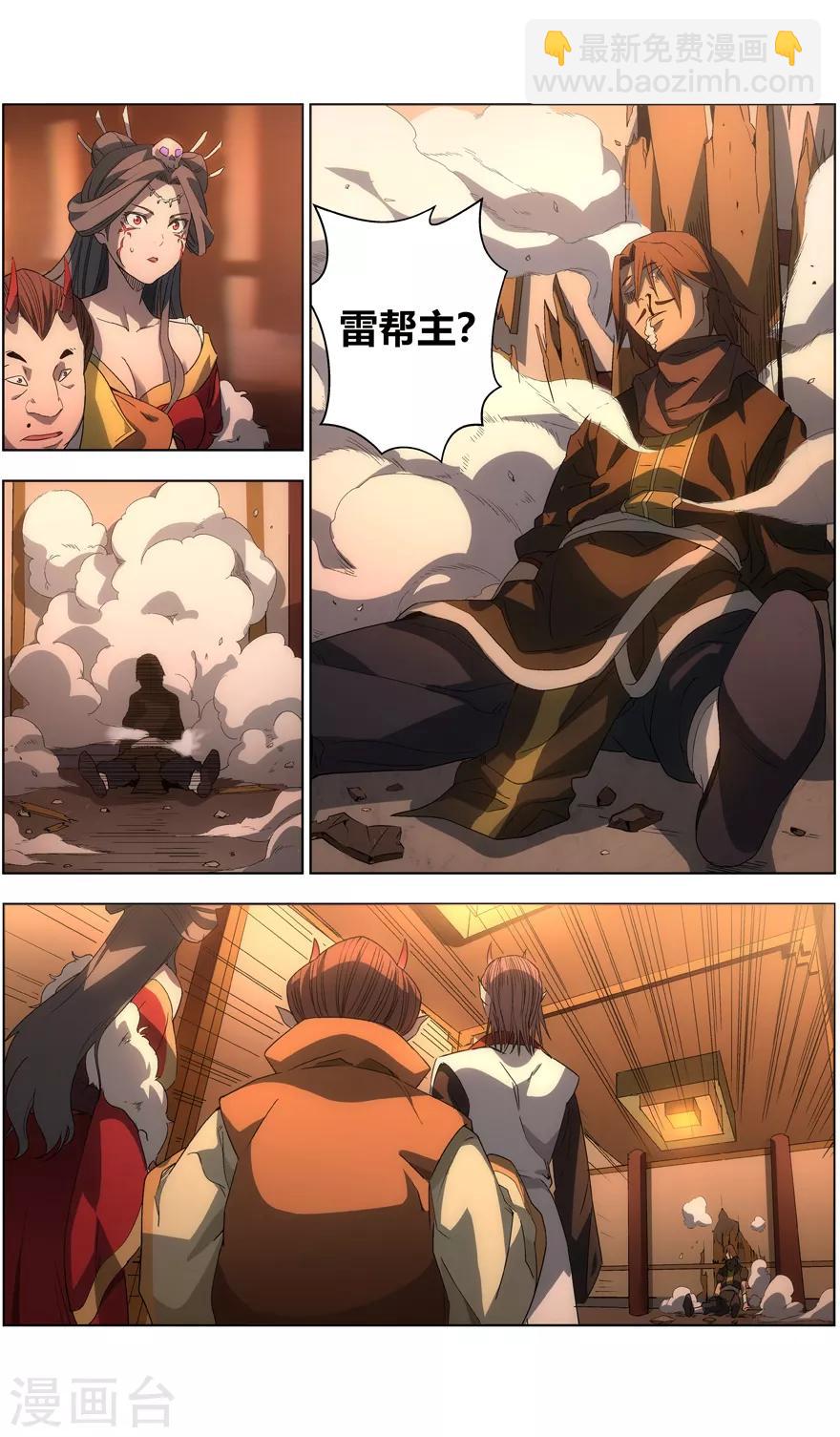 第33话 没听说过-第33话