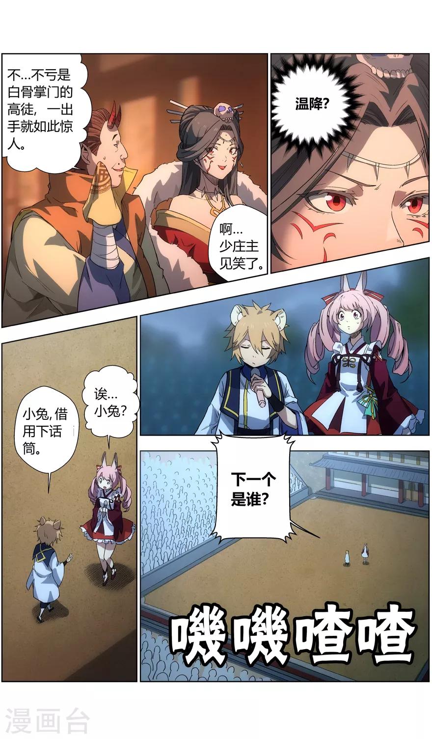 第33话 没听说过-第33话