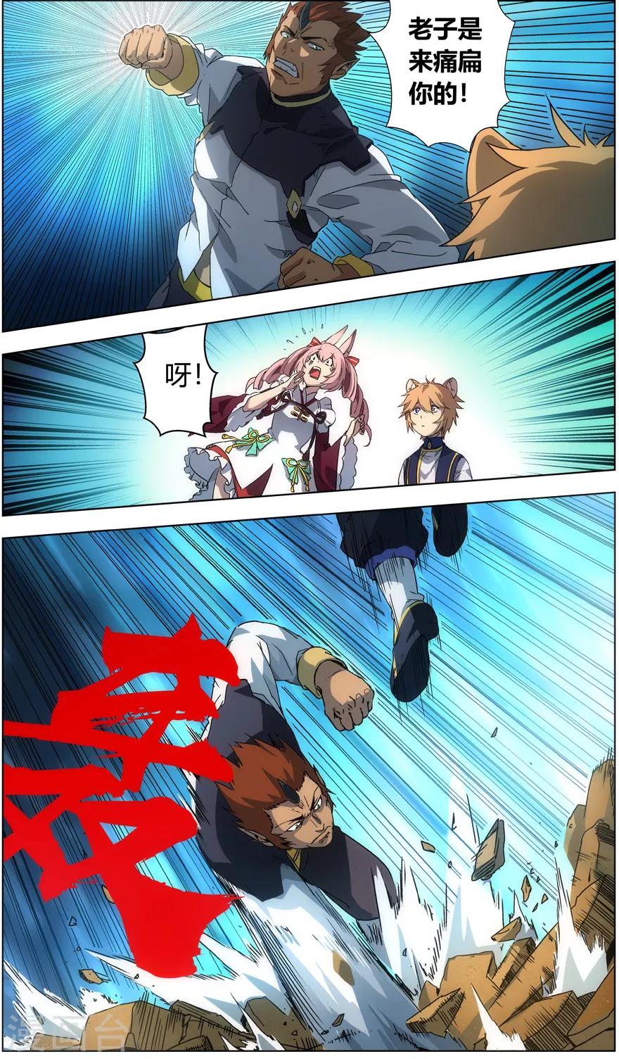 第33话 没听说过-第33话