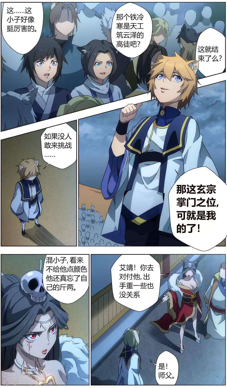 第35话 爆炎之战-第35话