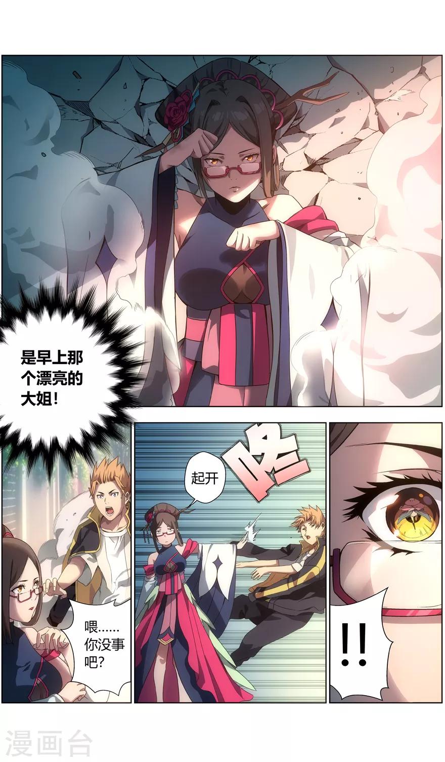 第5话 笨蛋的死法-第5话