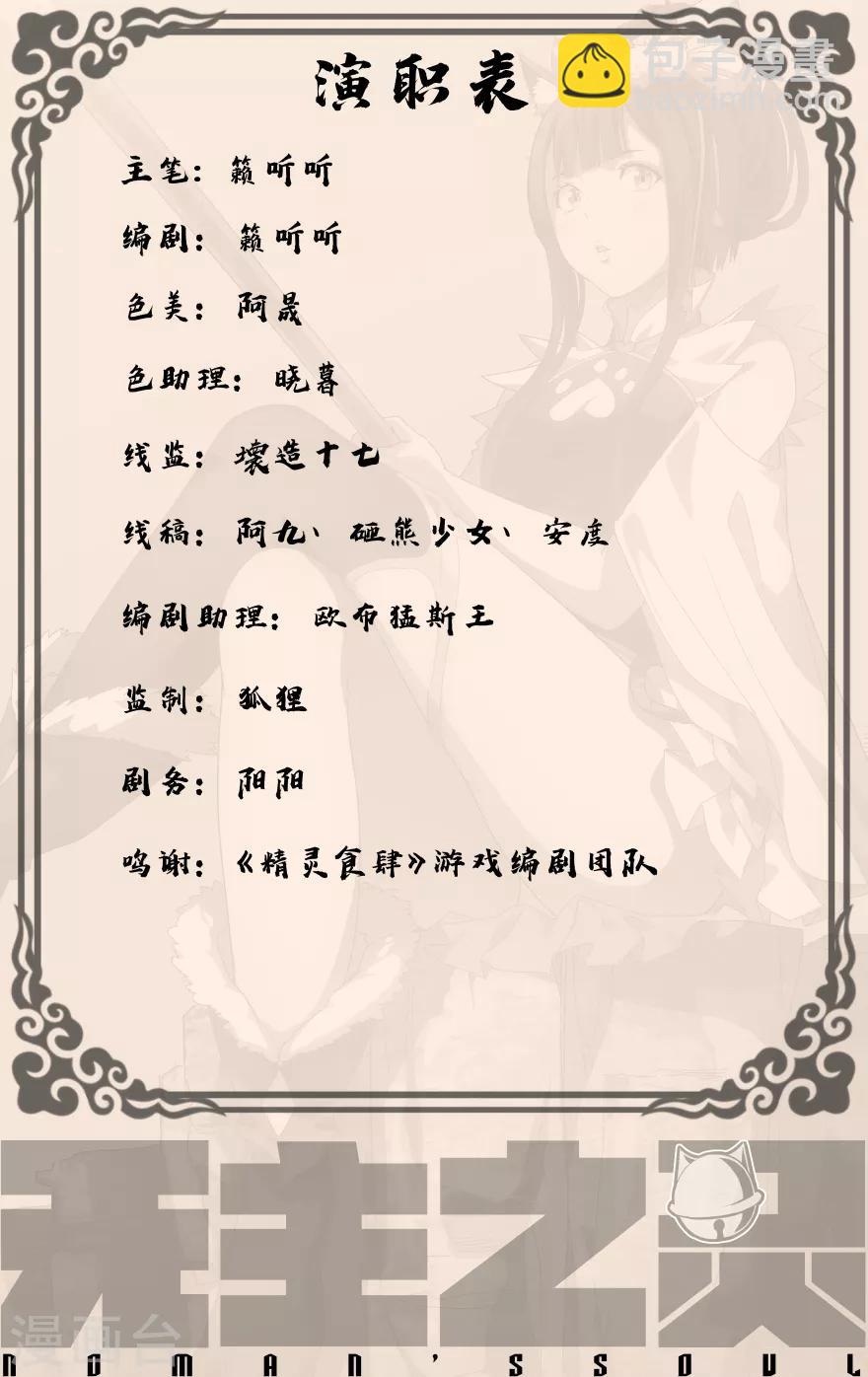 第5话 笨蛋的死法-第5话