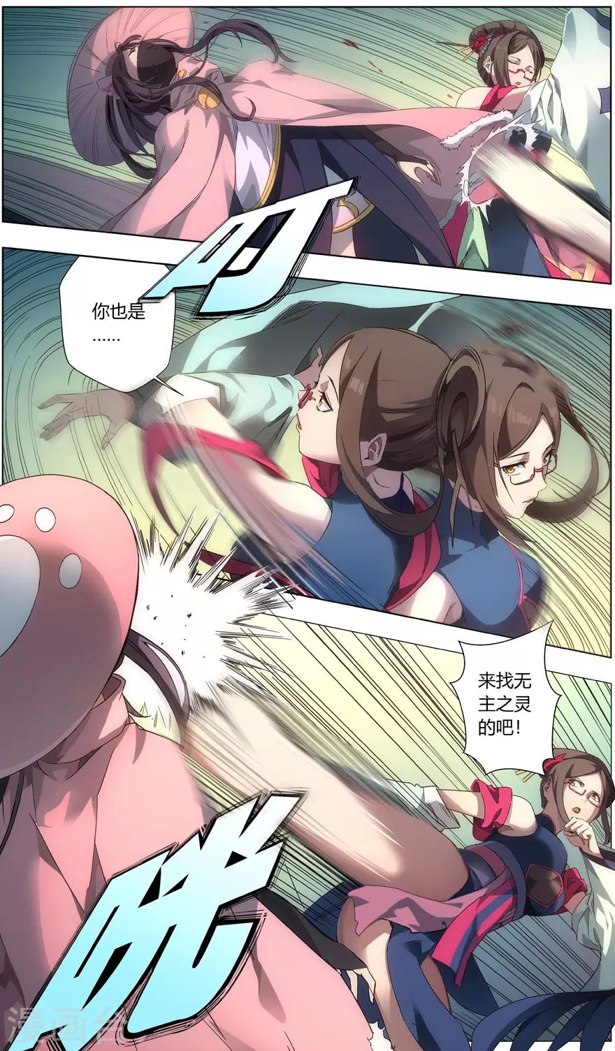 第5话 笨蛋的死法-第5话