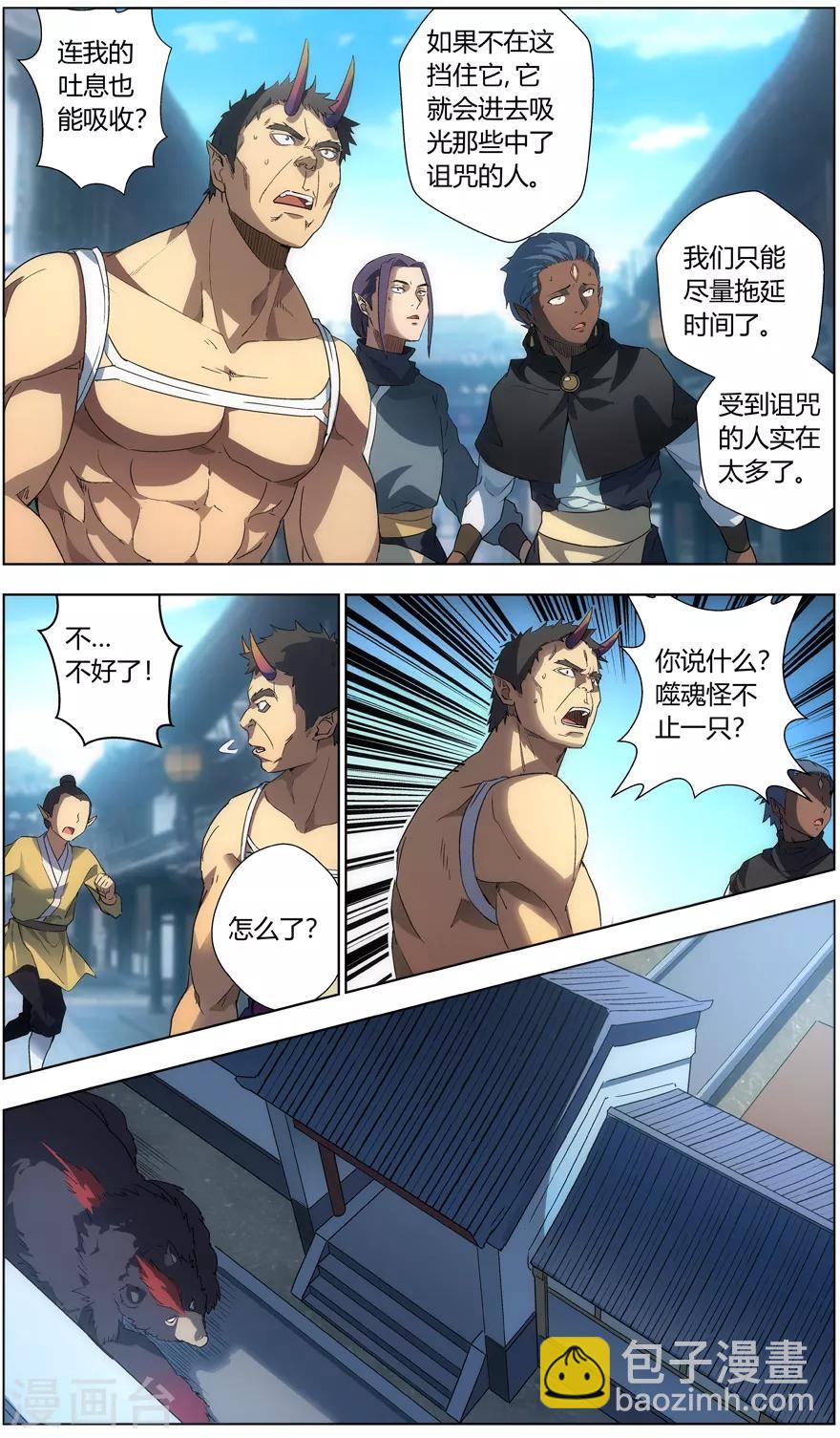 第41话 师徒-第41话