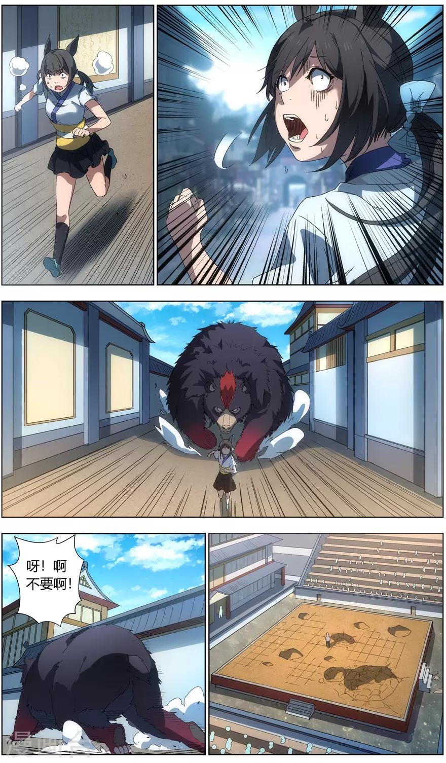 第41话 师徒-第41话