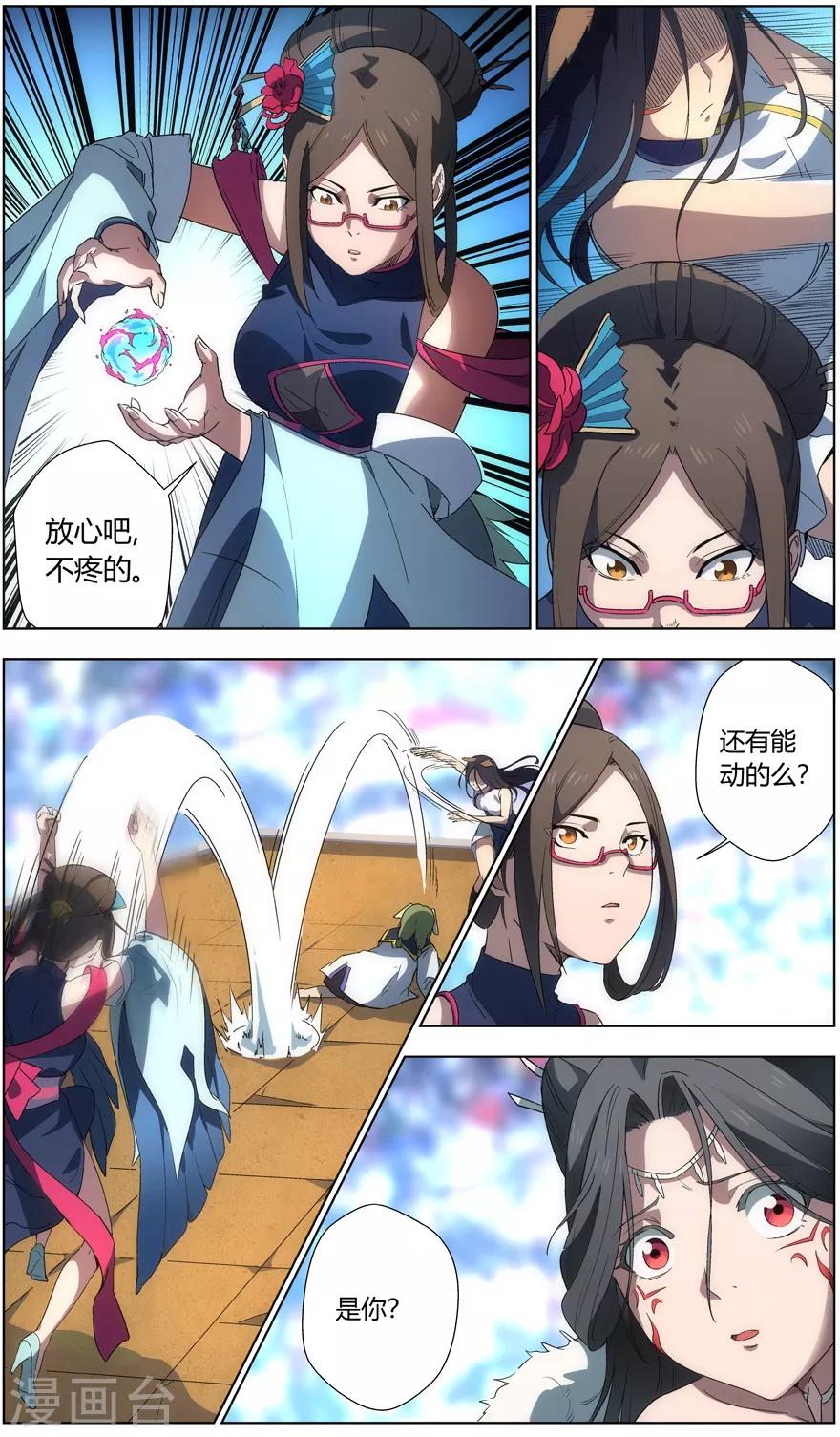 第41话 师徒-第41话