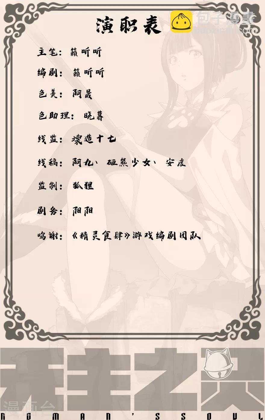 第41话 师徒-第41话