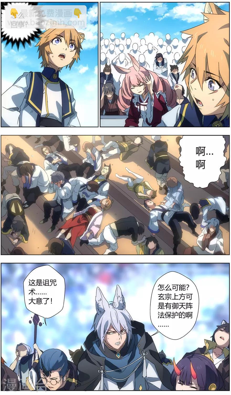 第41话 师徒-第41话