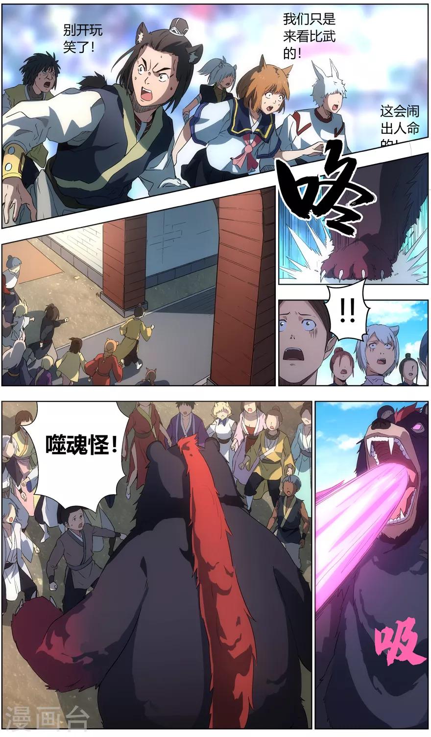 第41话 师徒-第41话