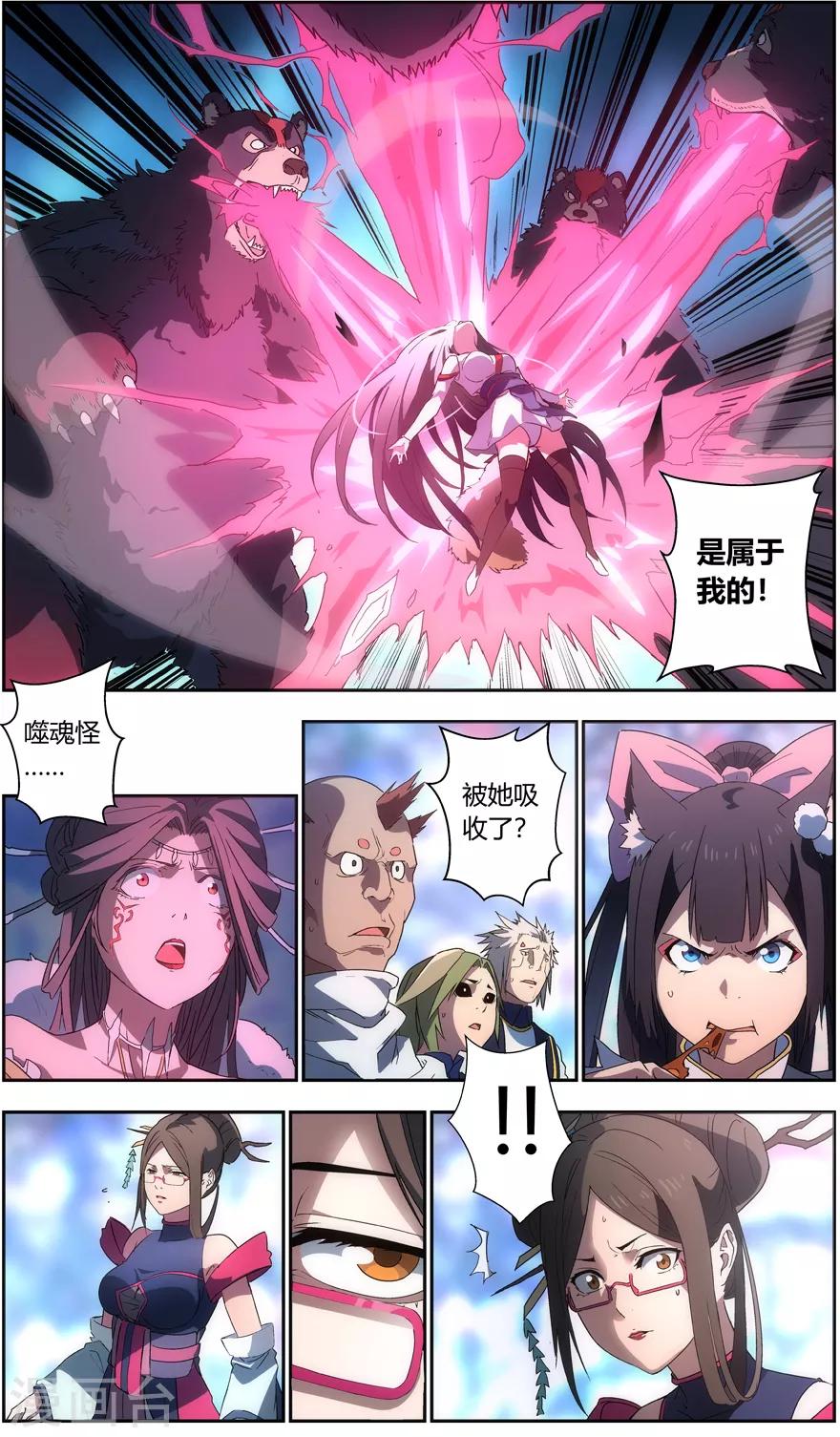 第45话 协议-第45话