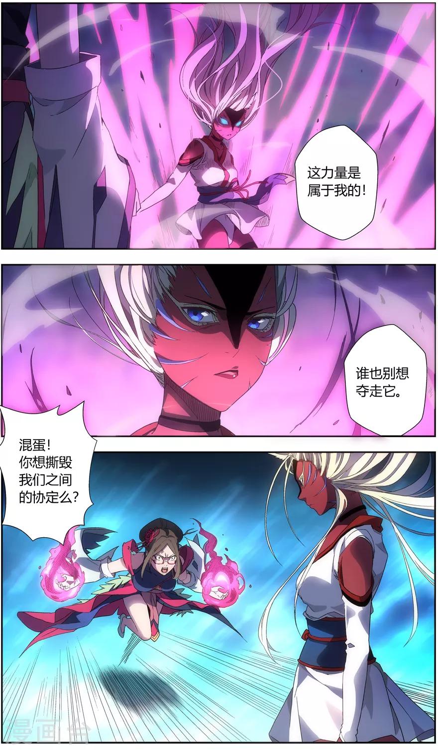 第45话 协议-第45话