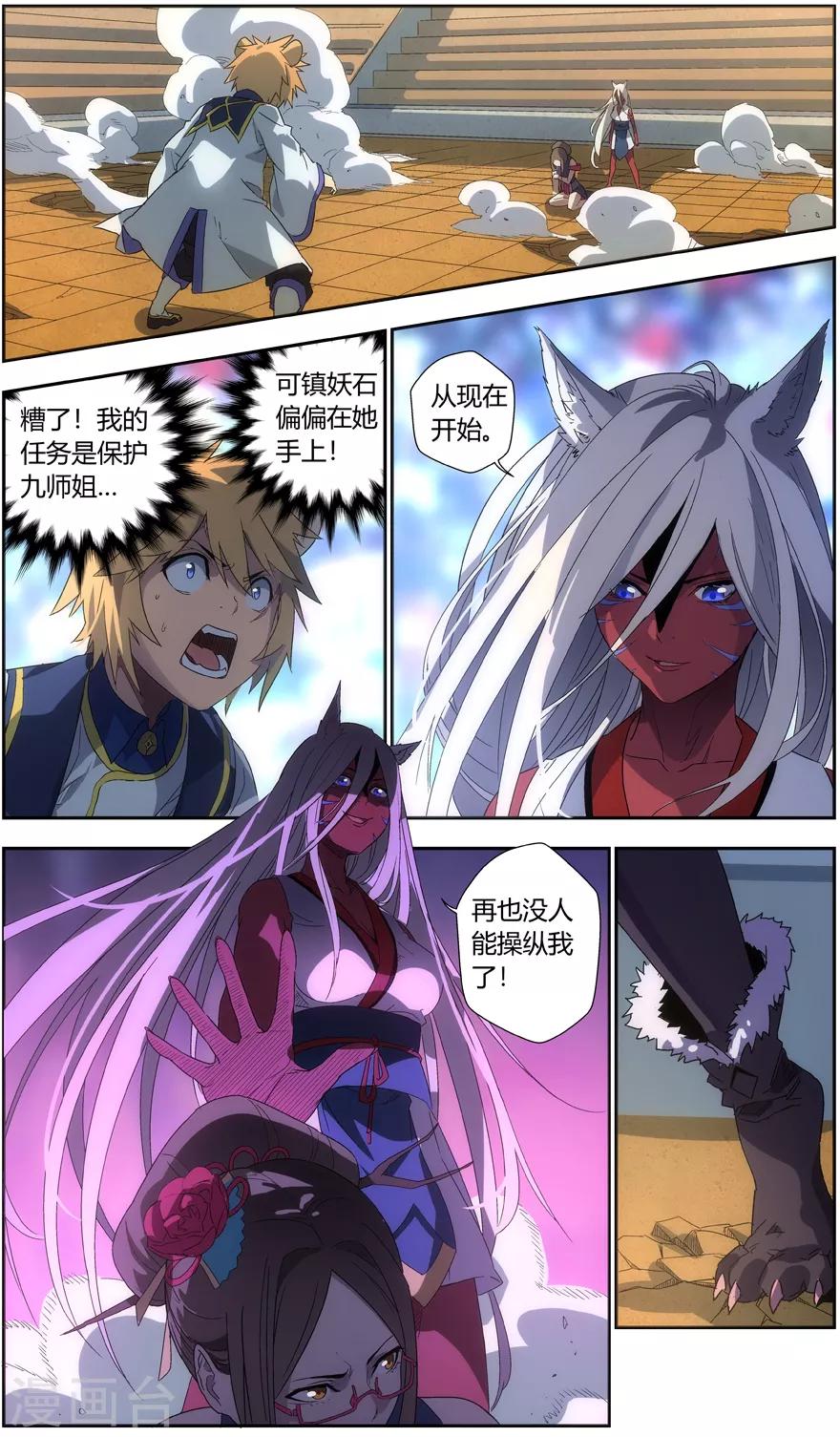 第45话 协议-第45话