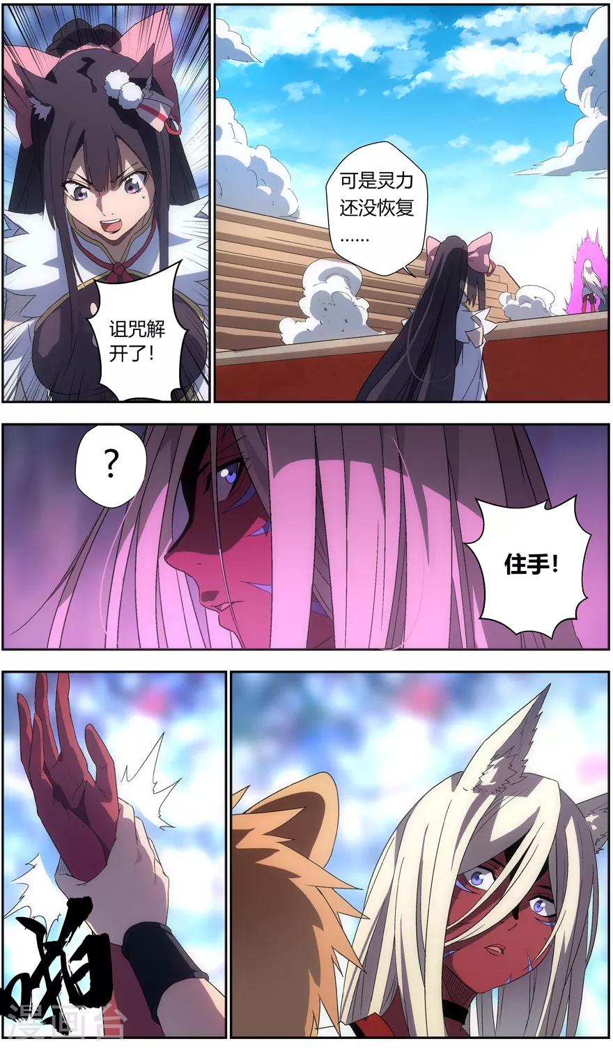 第45话 协议-第45话