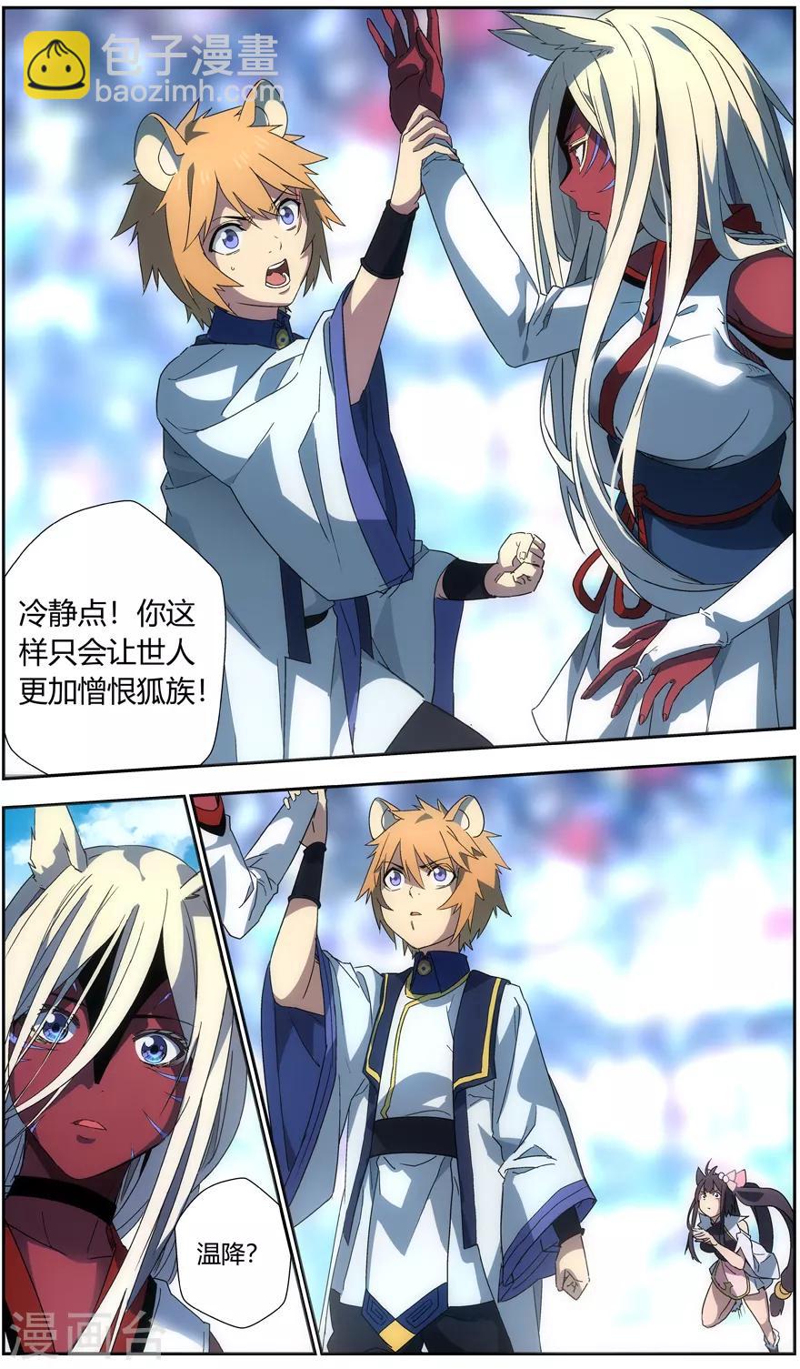 第45话 协议-第45话