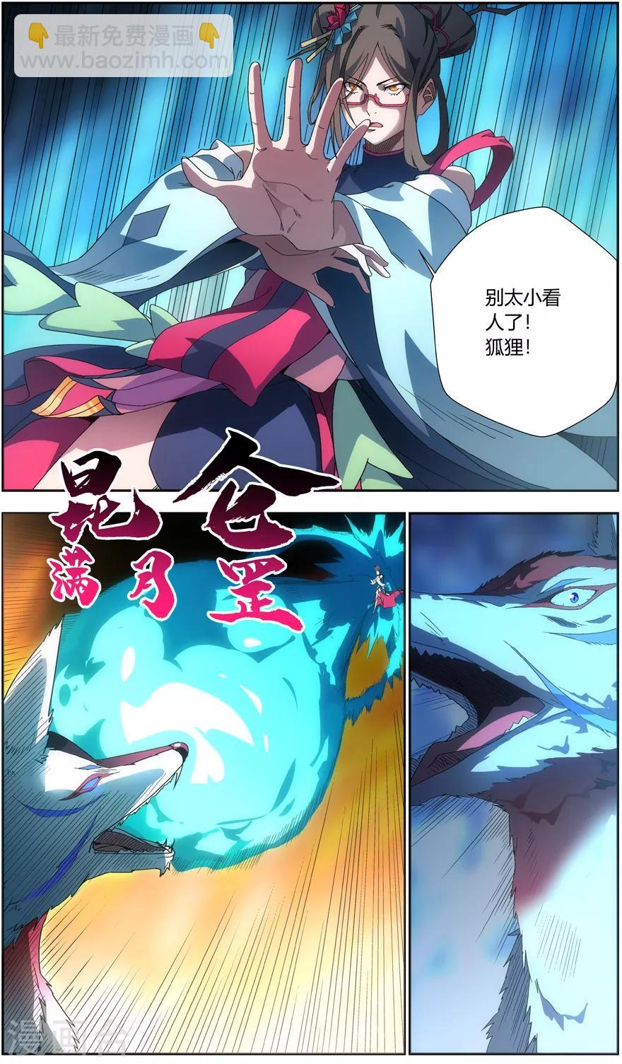 第47话 黄雀-第47话